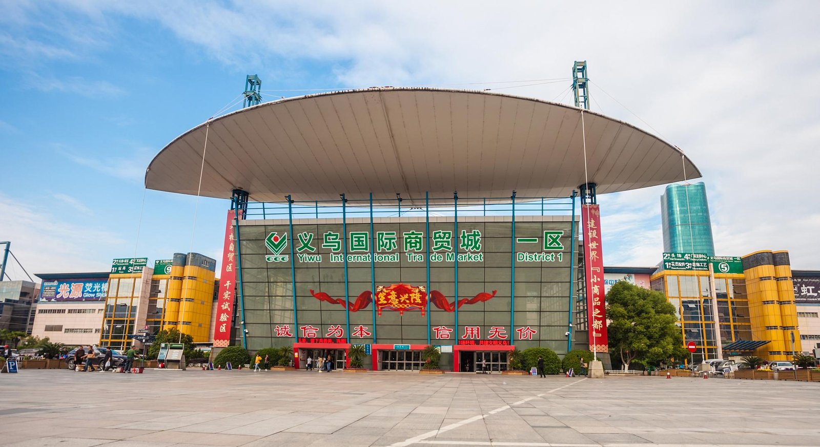 Yiwu International Trade City District 1 entrance and directory guide for buyers sourcing toys, headwear and flowers wholesale