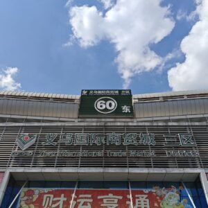 Yiwu District 3 market building exterior