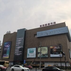 Huangyuan Garment Market building exterior